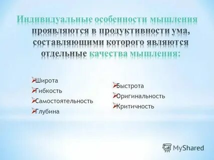 Процесс обобщенного и опосредованного речью отражения
