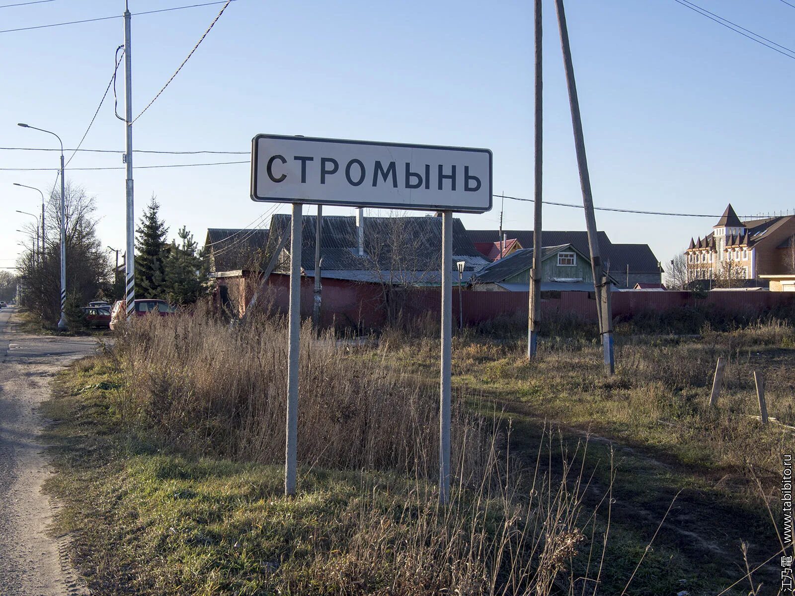 Погода в стромыни на 10