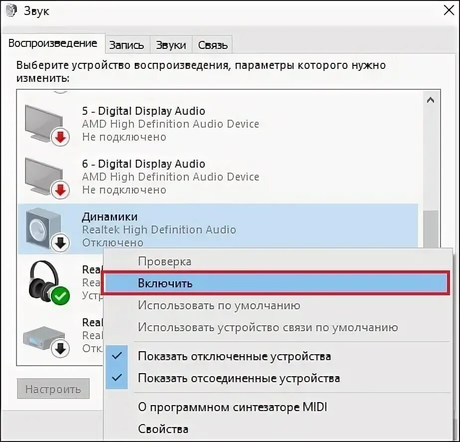 Как настроить звук в Zoom. Как выключить микрофон в ZOOM