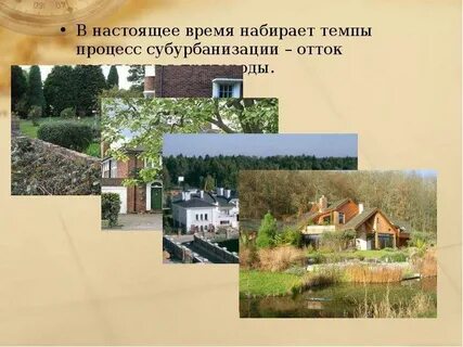 Рурализация