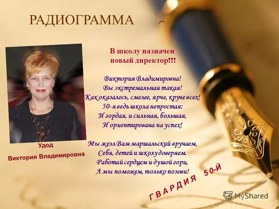 прогимназия сургут учителя. учитель школы назначен ее директором. учитель школы назначен ее директором. учитель школы назначен ее директором. директор школы.