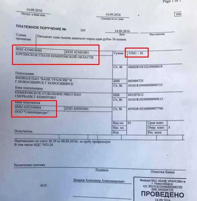Тип налогового документа