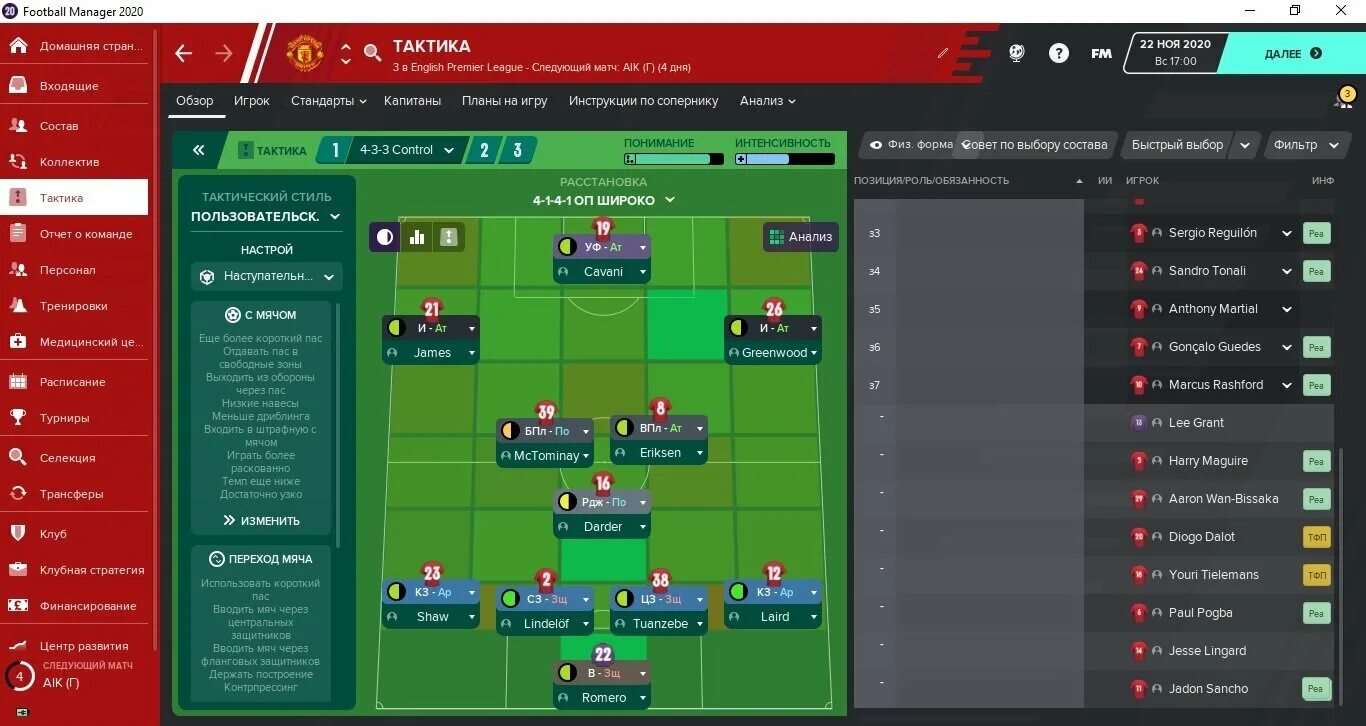 Лучший football manager. Football Manager 2020. Football Manager 2022 тактики. Тактики для Football Manager 2023. Football Manager Sega 2020.