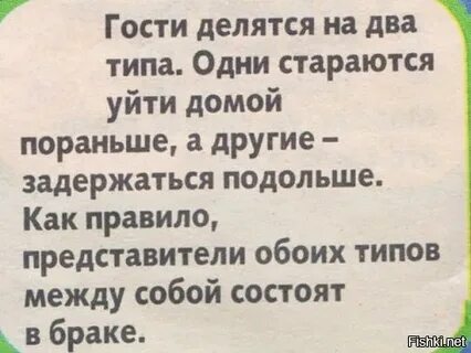 Задержаться на дольше