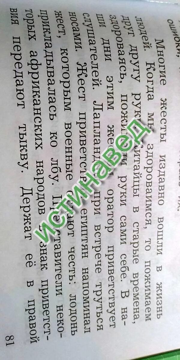 Найди в тексте орфографические ошибки письменно исправь. Найди в тексте орфографические ошибки письменно исправь их. Орфографические и пунктуационные ошибки. Найди в тексте орфографические ошибки письменно исправь их. Найди в тексте орфографические.