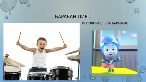 Песня барабан исполнитель