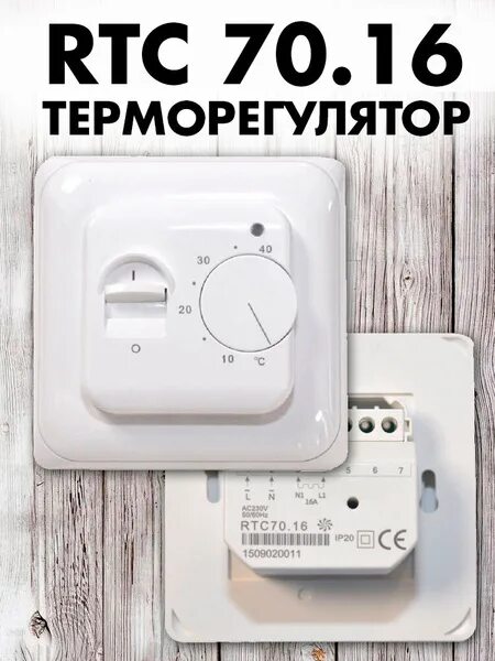 Menred rtc. Терморегулятор menred 70.16. терморегулятор rtc 70.16. терморегулятор menred rtc 70.16 инструкция. терморегулятор menred 70.26.