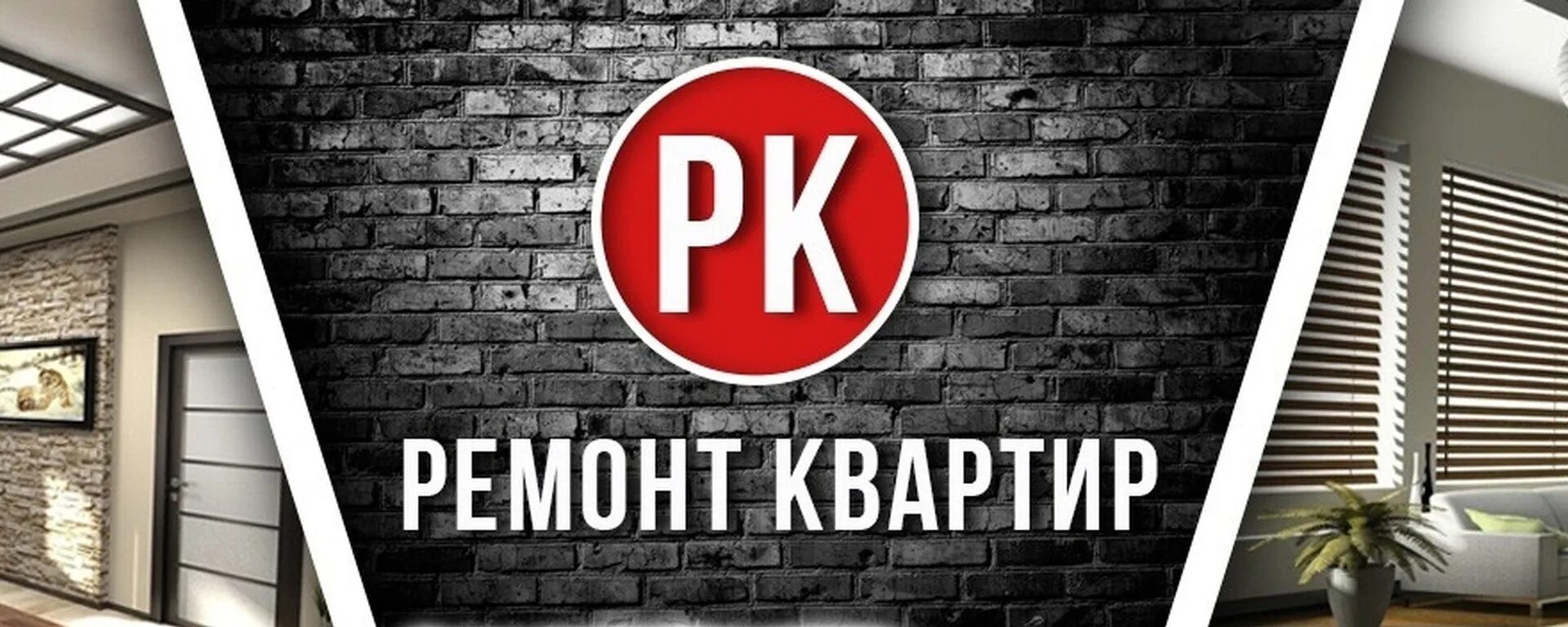 Ремонт квартир групп. Ремонт квартир обложка. Обложка для группы по ремонту квартир. Ремонт квартир баннер. Отделка квартир под ключ реклама.