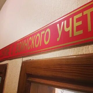 Военкомат тольятти