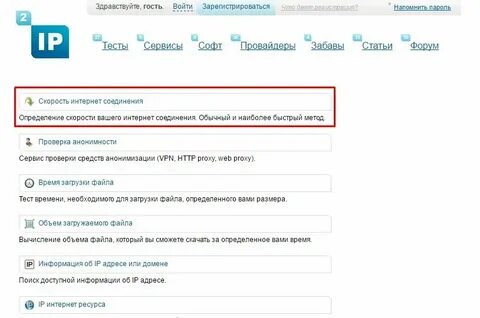 Запрос интернет провайдеру