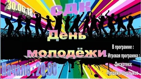 30 июня состоится