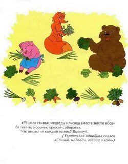 Мужик и медведь книга