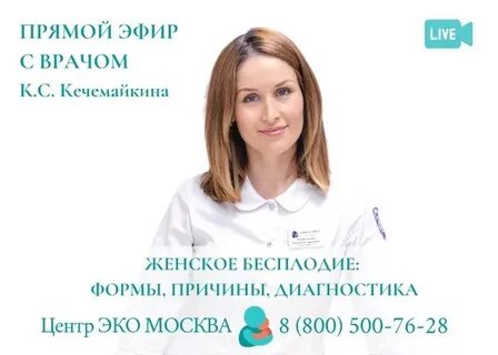 Репродуктолог ростов отзывы