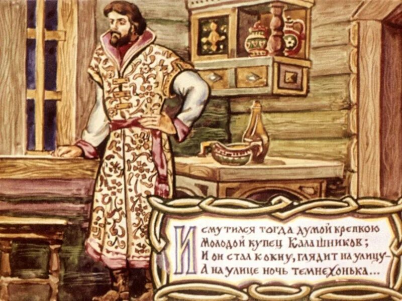 Купец оставить