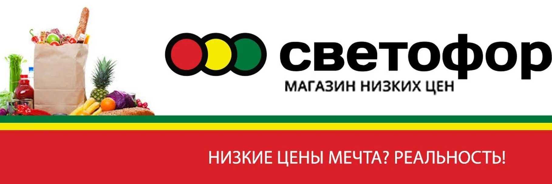Магазин светофор михайловка волгоградская область. Магазин светофор михайловка волгоградская область