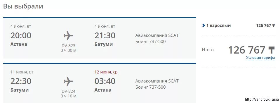 Москва ташкент цена билеты и расписание. Билет на самолет Ташкент Алматы. Авиабилеты Екатеринбург Душанбе. Авиабилеты Душанбе. Астана Ташкент авиабилеты.