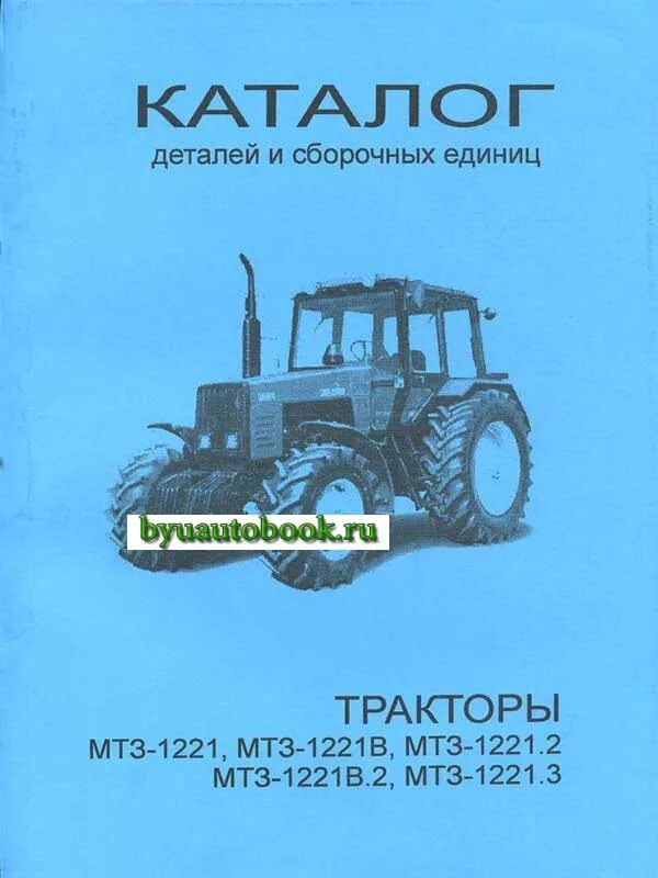 Каталоги тракторных запчастей. Каталог т-40. Мтз 320 каталог. Каталоги тракторных запчастей. Трактор ямз 236.
