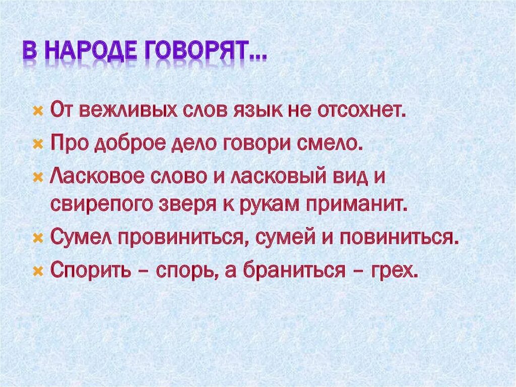 В народе говорят. Стихотворение ежели вы вежливы. Ежели вы вежливы Маршак. Ежели вы вежливы картинки. Маршак ежели вы вежливы