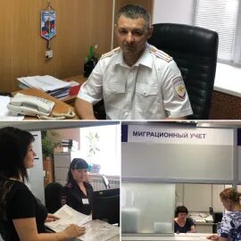 Отдел по вопросам миграции самара