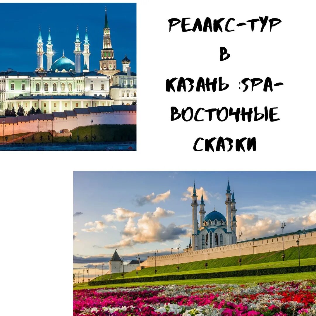 Автотур казань. Казань автобусная экскурсия. Хазина тур уфа. Великие луки, тур в казань. Поездка в казань из оренбурга.