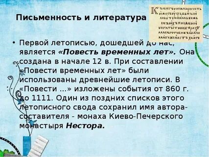 Роль письменность