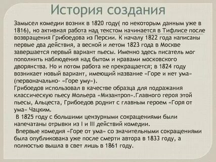 Горе от ума 1 действие кратко пересказ