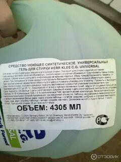 Состав геля для стирки белья