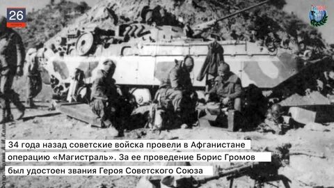 29 января 1988