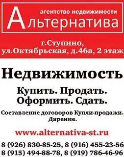 Агентство альтернатива