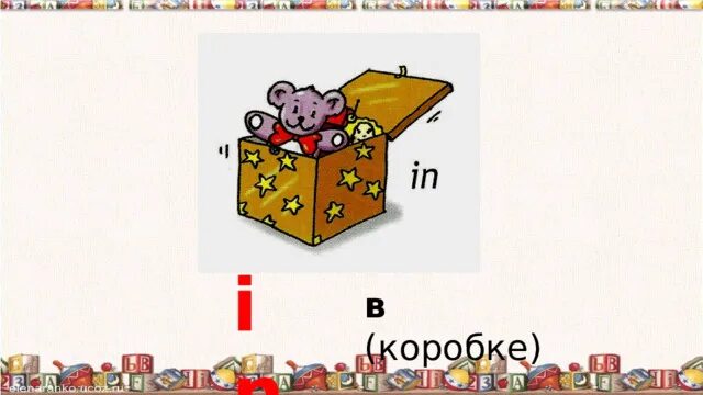 In my toy box i ve got. Карточки к теме my Toys. My Toys Spotlight 2 класс. My Toys Spotlight 2 презентация. Toys спотлайт 2 класс.