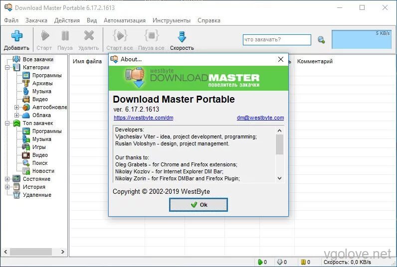 Даунлоад. Довланд мастер. Первые версии download Master. Download Master для Windows. Mastering portable