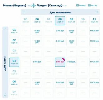 Расписание лондон