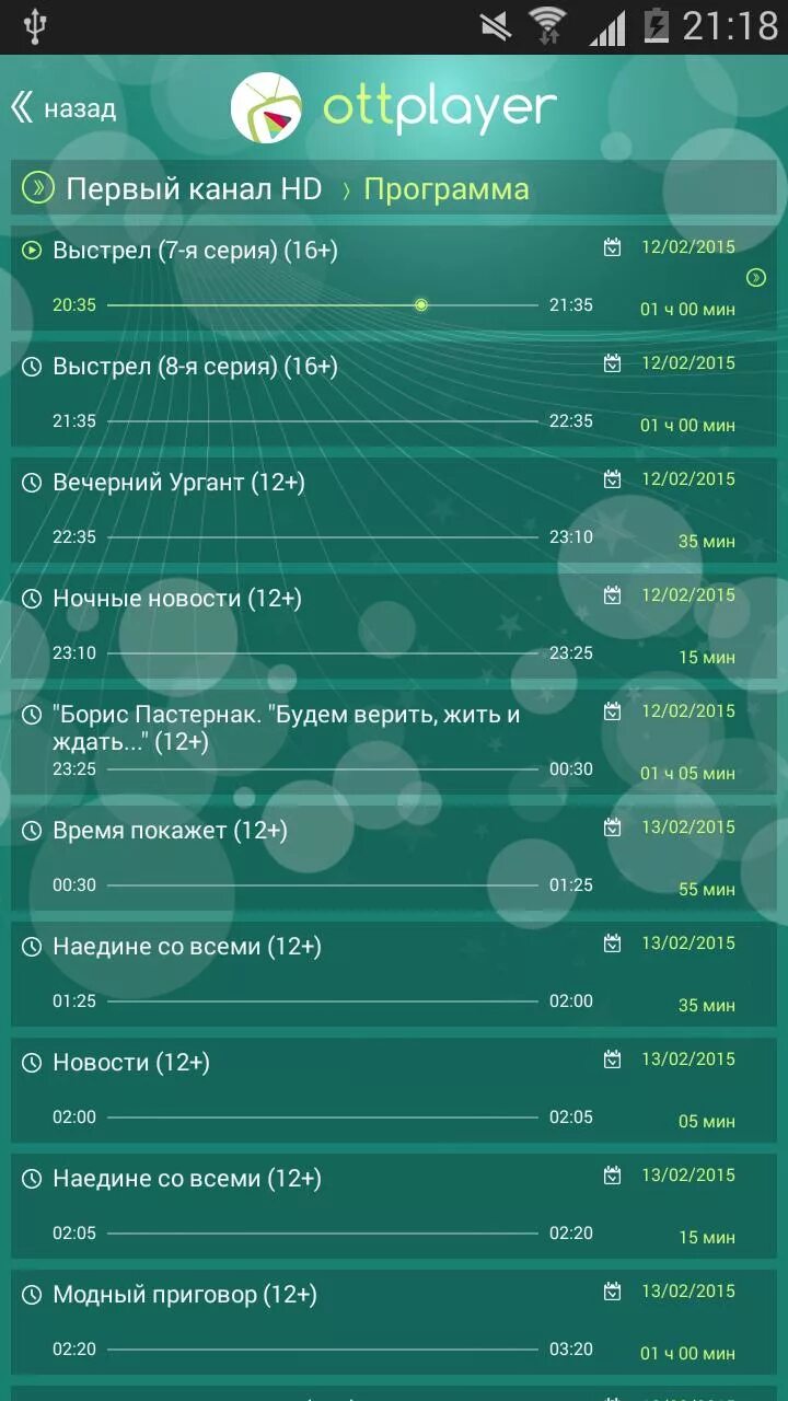 Ottplayer android tv. Отт плеер. ott player каналы. приложение ottplayer. ott player для андроид.