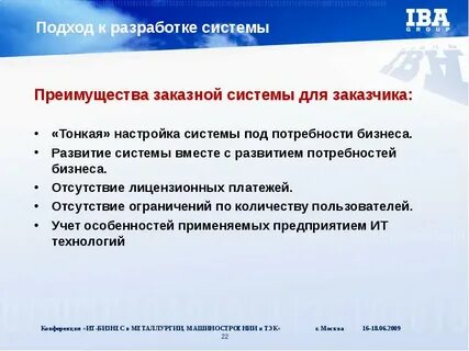 Система вместе