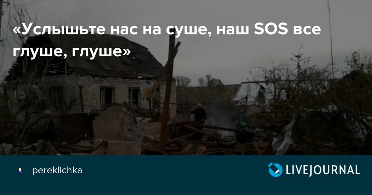 Перекличка жителей днр и их. Перекличка по районам Донецка. Перекличка по районам Донецка сейчас. Перекличка Донецк. Перекличка Доне.