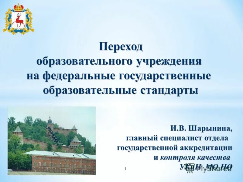 образовательный переход