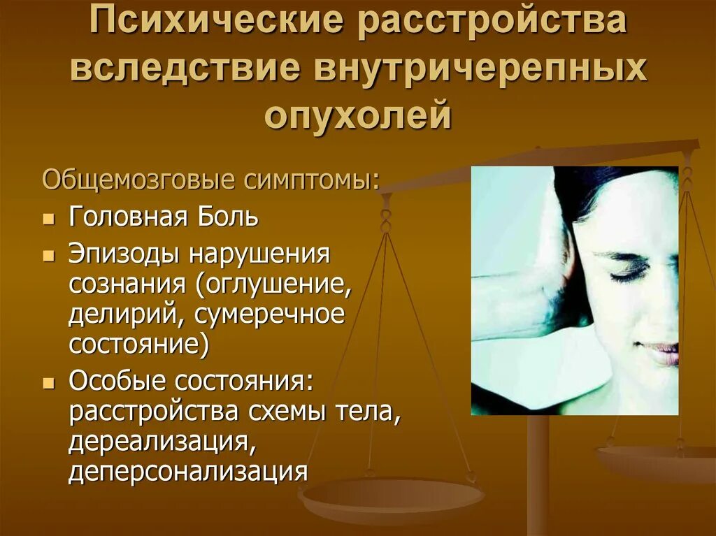 Интеллектуальные расстройства. Психологические расстройства. Заболевания психики. Психические нарушения. Психоэмоциональные нарушения.