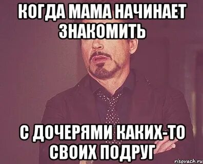 Дочь маминой подруги