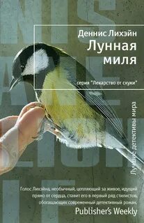Лекарство от скуки книга