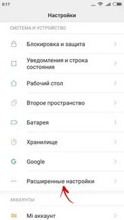 Как сделать сброс настроек на андроиде редми