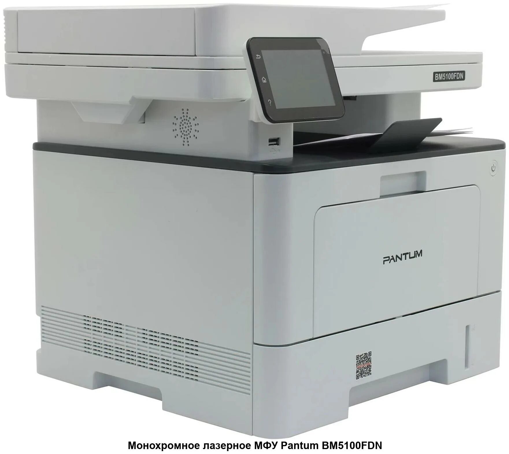 Pantum bm5100. Bm5100adn. Pantum bm5100fdn. Pantum 5100dn. МФУ Pantum bm5100.