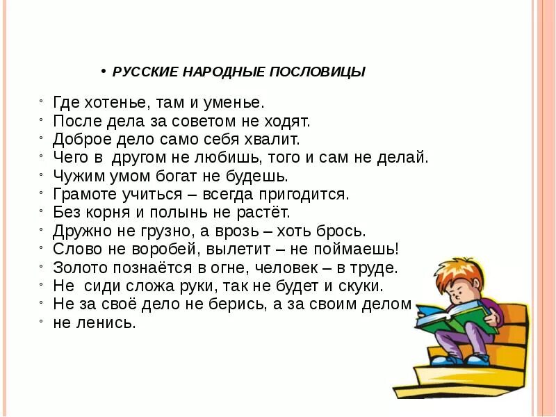 Хороших книг о школе немало текст