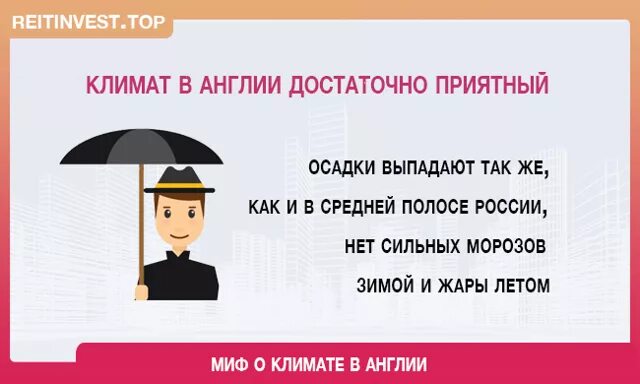 Минусы жизни в Великобритании. Жизнь в Англии плюсы и минусы. Плюсы жизни в Великобритании. Минусы жить в Британии.