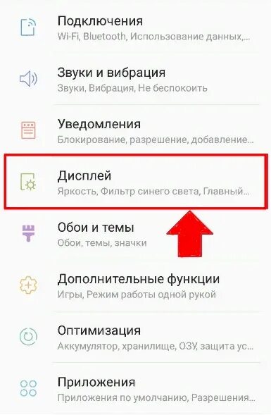 Как изменить шрифт на андроиде хонор