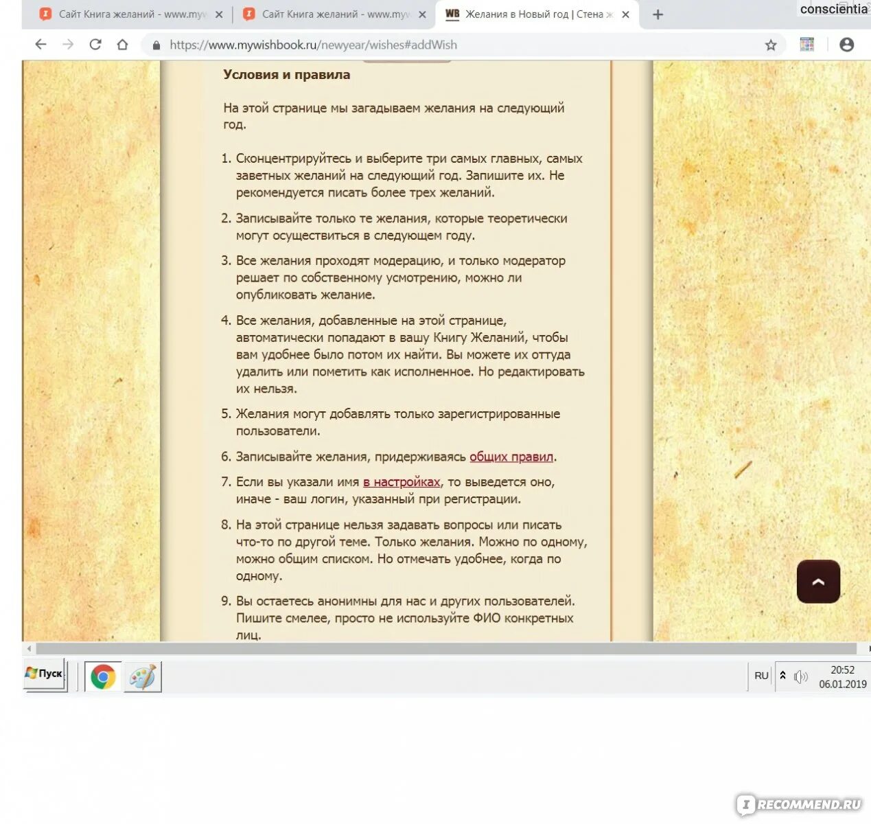 Майвишбук. Творчество для карты желаний. Майвишбук. Карта прекрасных маленьких вещей. Доска желаний.