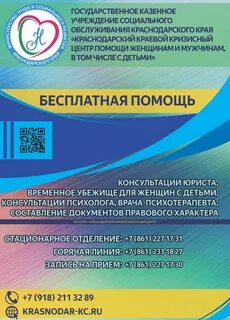 Кризисный центр помощи женщинам и детям орел