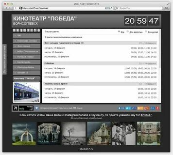 Расписание победит 1