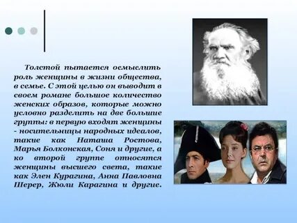 Роль женщины в романе