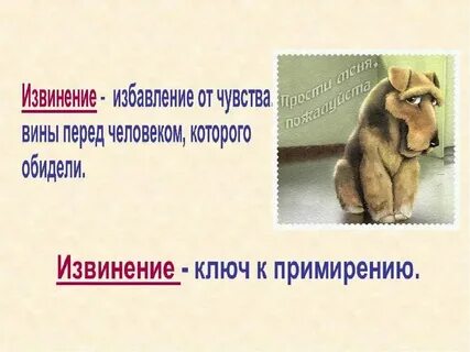 Что значит без вины
