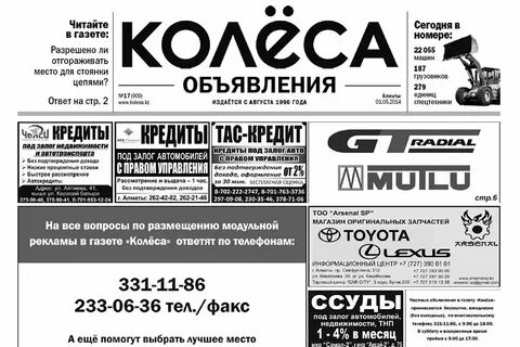 Орбита свежий номер